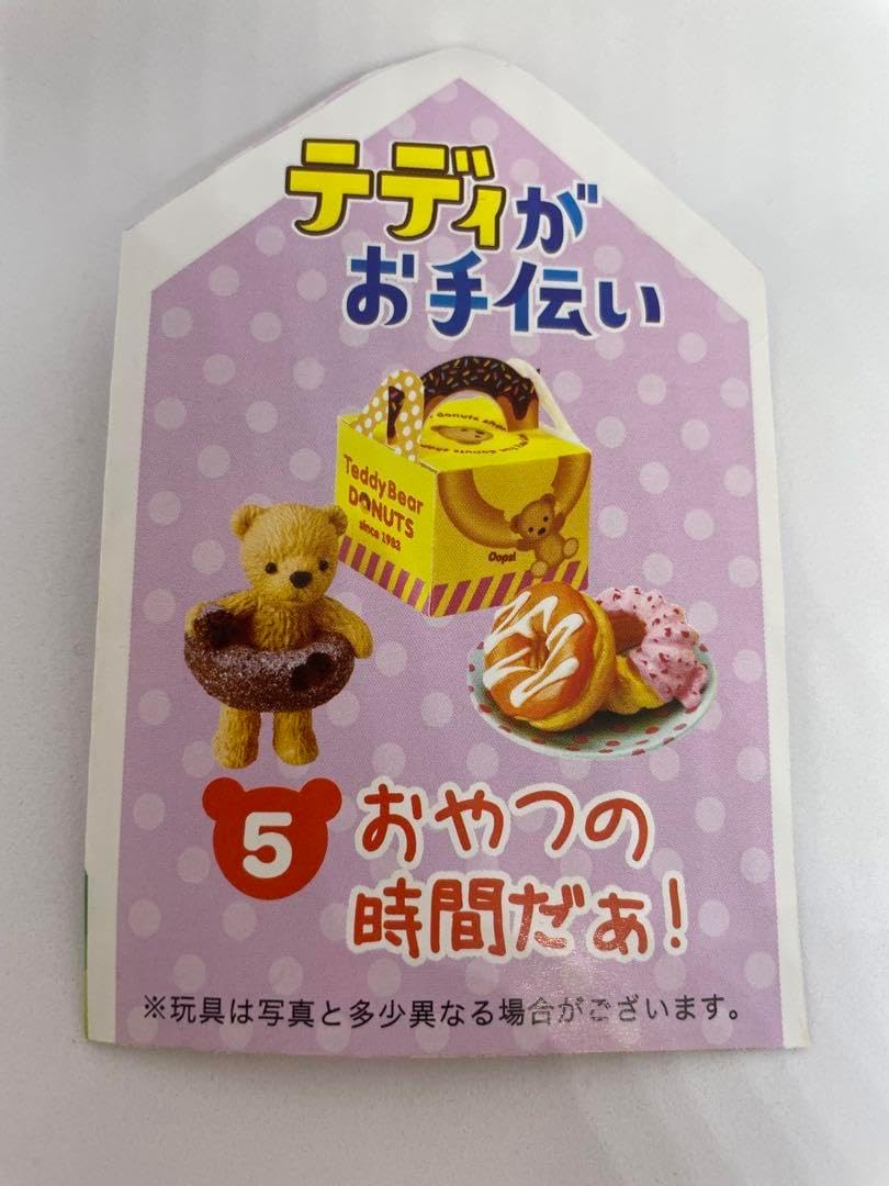 最新作，新作登場 リーメント ぷちサンプルシリーズ テディがお手伝い